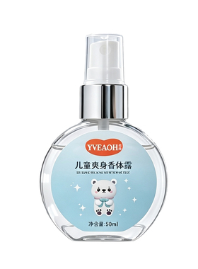 【小金盾】儿童专用级腋下净味