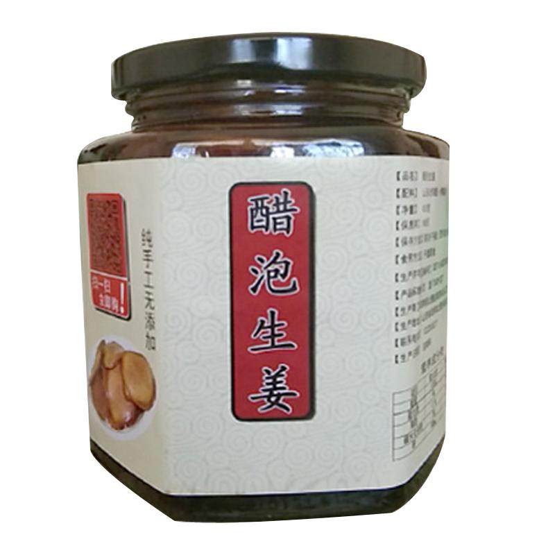 醋泡生姜片山西农家自制小黄姜