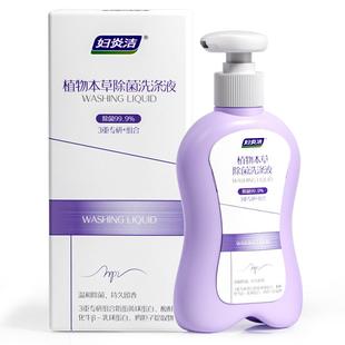 妇炎洁HPV内裤清洗液抗hpv病毒专用消毒液留香清洁洗涤内衣洗衣液