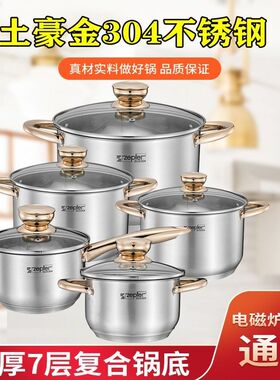 德国316不锈钢汤锅厨房蒸锅家用加厚复底煲蒸煮炖小锅电磁炉燃气