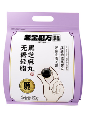 黑芝麻丸健康滋补养生丸老金磨方