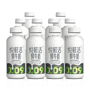 悦鲜活低温鲜奶450ml*8/10/12瓶冷链直发儿童学生营养健康早餐奶