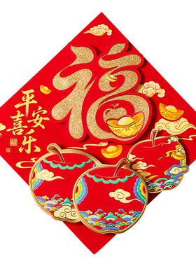 2027羊年立体福字贴生肖卡通门贴