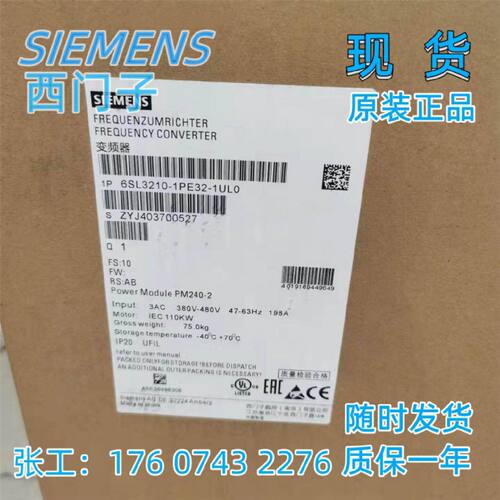 议价西门子变频器6SL3210-1PE32-1UL0 G系列6SL3210-1PE32-1UL0现
