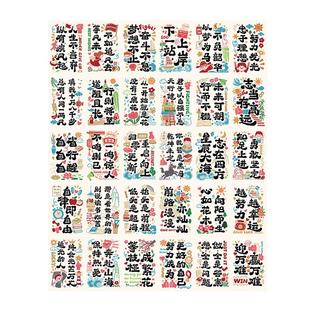 2026新款开学励志语录小卡片文字装饰明信片新学期班级教室氛围布置墙贴纸学习自律鼓励激励初中生中国风创意