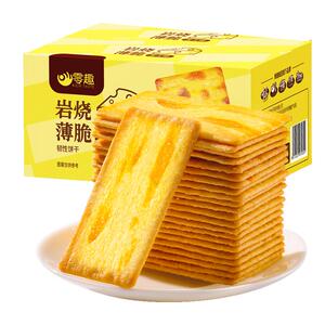 千丝岩烧芝士薄脆饼干整箱早餐小吃零食休闲食品散装单独小包装