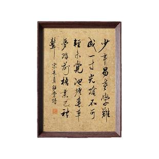 宋朱熹劝学诗少年易老学难成书法学生励志摆件相框家居饰品装饰画