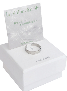 一言诗歌小众高级感戒指