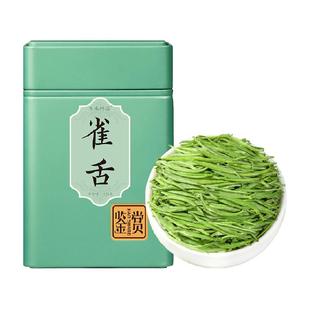 君品兰馨特级雀舌2025新茶绿茶新茶叶自己喝贵州湄潭翠芽春茶
