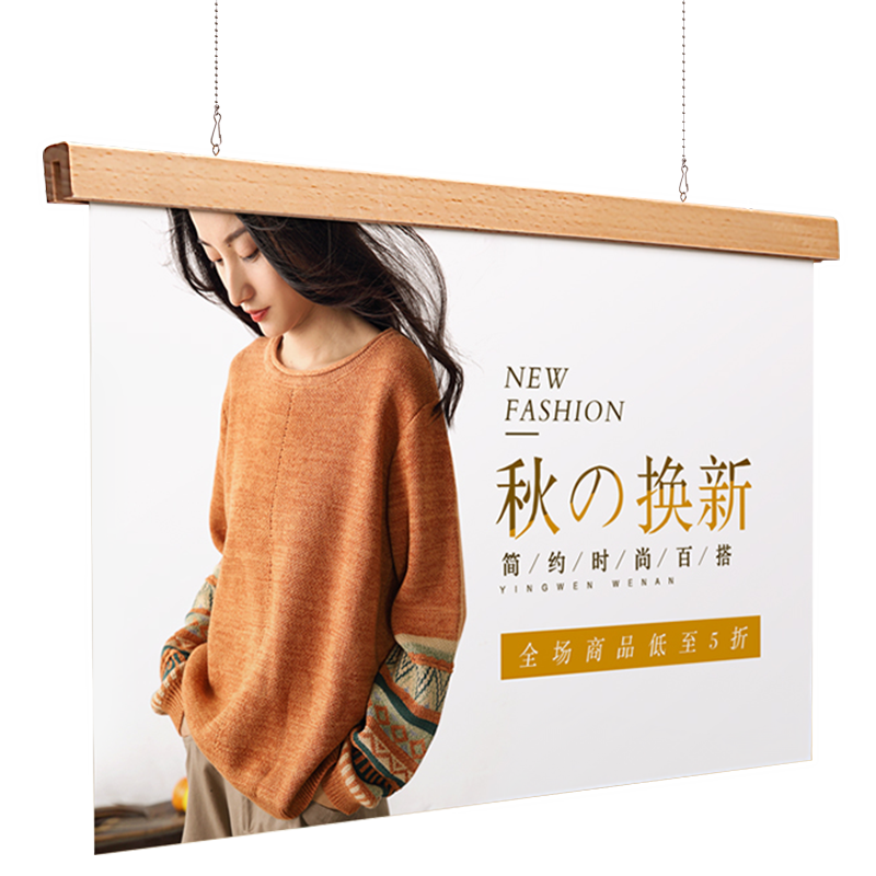 sviao/速销宝吊旗杆北欧榉木