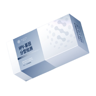 【医院同款】HPV男女性检测自检试纸盒尖锐湿疣分型检查23分型