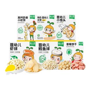 窝小芽婴幼儿米饼小馒头套装