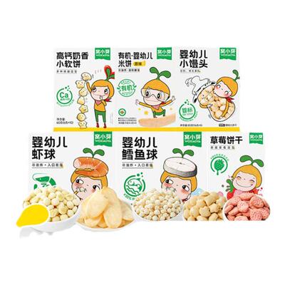 窝小芽婴幼儿米饼宝宝虾球