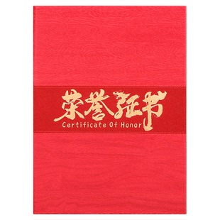 新款荣誉证书皮革烫金外壳拼接封面奖状纸a4可打印支持个性化定制证书封面培训结业证书封皮高档证书保护壳