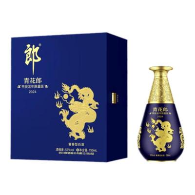 郎酒青花郎甲辰龙年生肖纪念酒