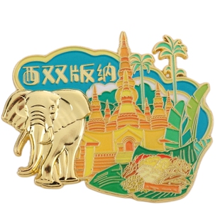西双版纳冰箱贴曼听公园野象谷云南旅游文创纪念品金属磁吸装饰品