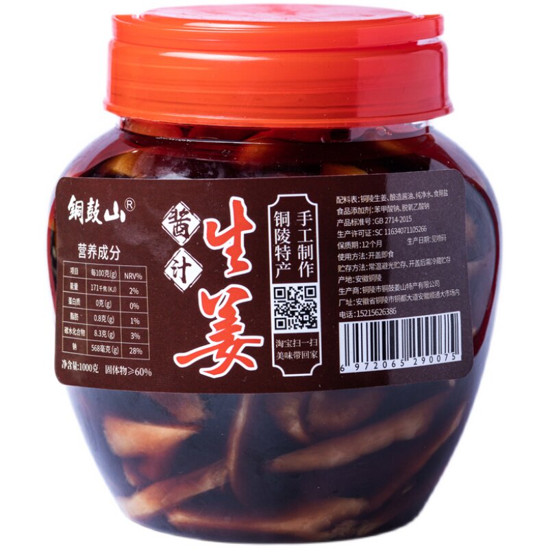安徽铜鼓山醋泡铜陵生姜片即食腌制糖醋嫩姜芽酱汁姜开胃下饭泡菜