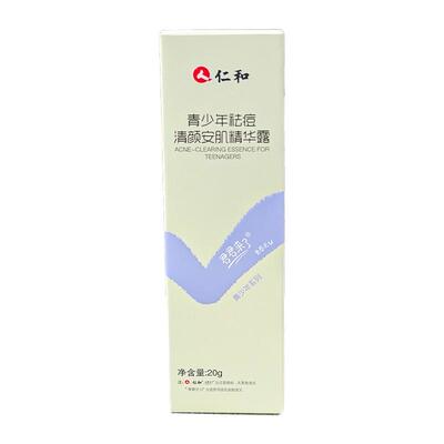 仁和【阿里健康自营】仁和青少年祛痘清颜安肌精华露20g