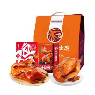 紫燕百味鸡节日礼品鸡鸭礼盒800g卤味熟食即食休闲零食年货大礼包