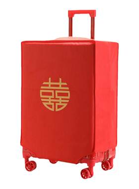 行李箱保护套红色双喜字结婚箱套