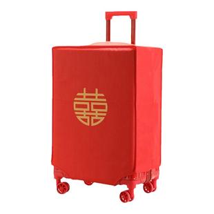 行李箱保护套罩红色结婚箱套皮箱拉杆箱双喜字防尘罩婚庆陪嫁用品
