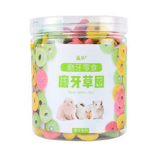 兔子零食仓鼠金丝熊荷兰猪龙猫磨牙棒宠物专用小零食粮食兔粮用品