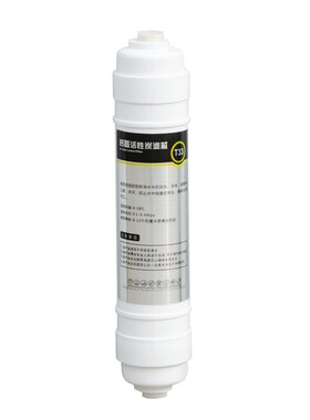 净水器后置T33活性炭滤芯净水机