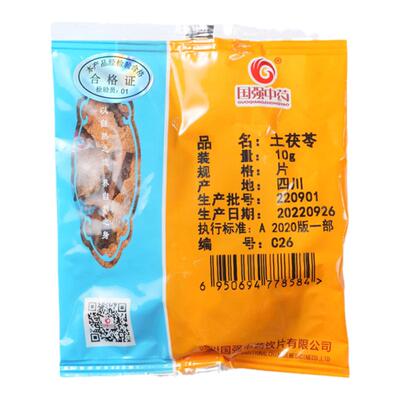 国强土茯苓10g小袋装药厂直销