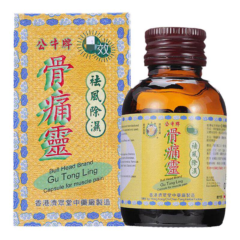 公牛牌骨痛灵胶囊50粒进口正品风湿骨痛关节炎头痛麻痹痛风药