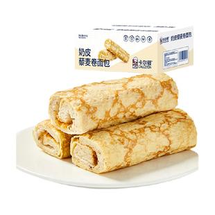 Calleton/卡尔顿奶皮藜麦卷面包早餐糕点营养点心