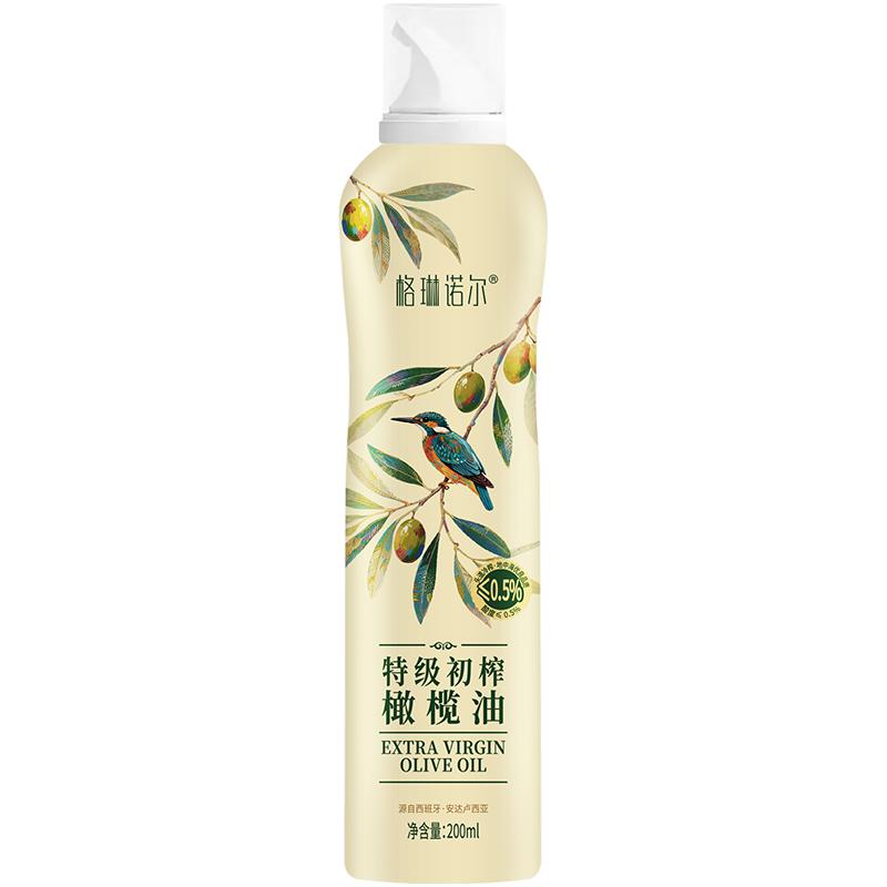 特级初榨橄榄油喷雾装200ml 官方正品营养家用炒菜西班牙进口原料