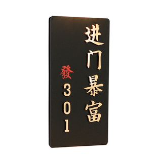 门牌号码牌家用轻奢创意亚克力房间宿舍发光家庭别墅单元楼入户高级感牌子订制酒店民宿包厢包间挂牌个性定制