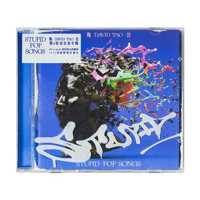 陶喆实体专辑《STUPID POP SONGS》破坏进行式/进化完成式 CD