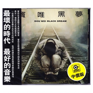 台版 窦唯专辑 黑梦 CD 经典流行音乐 原装正版 滚石唱片