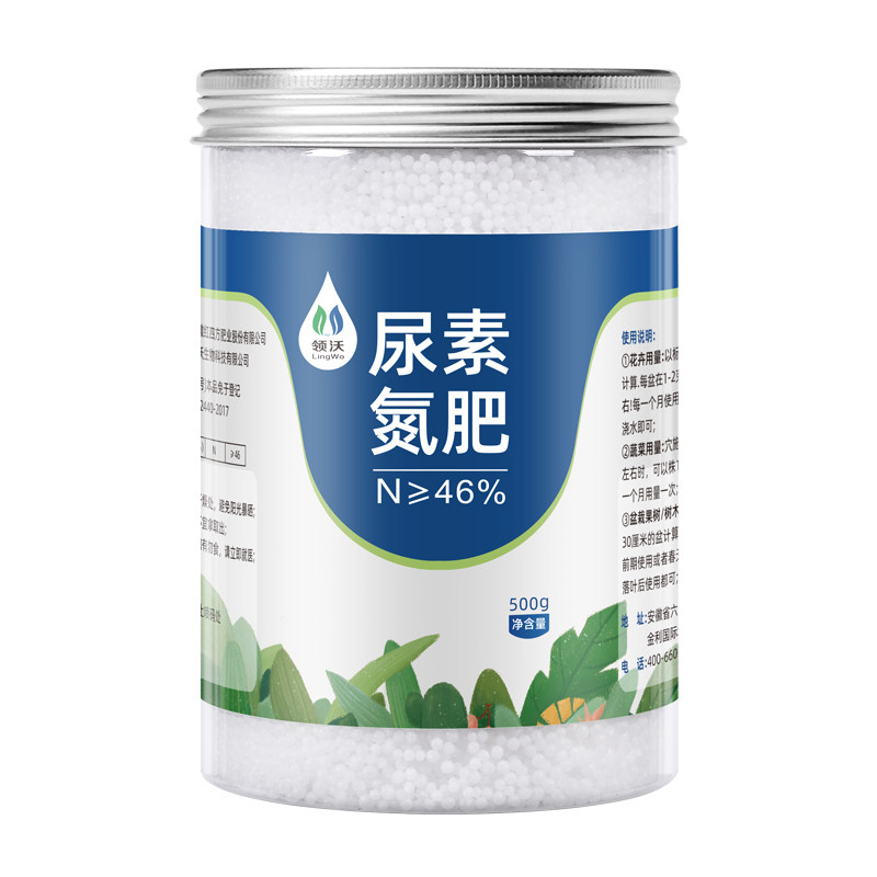 尿素肥料氮肥化肥复合肥种蔬菜花卉果树绿萝盆栽养花通用型有机肥