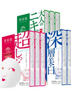 kracie进口保湿补水官方正品面膜