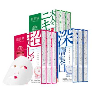 【自营】Kracie肌美精进口深层保湿补水面膜*3盒黑头胶原蛋白美肌