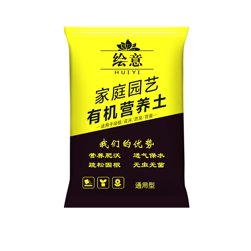 有机营养土养花种菜专用通用型营养土泥炭椰糠砖盆栽家用种植土壤