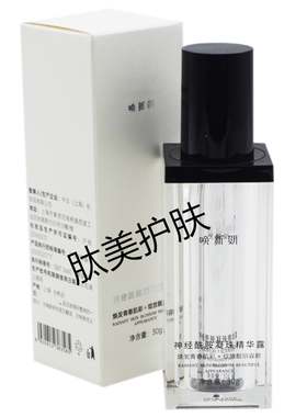 唤新妍官方旗舰店神经酰胺精华露