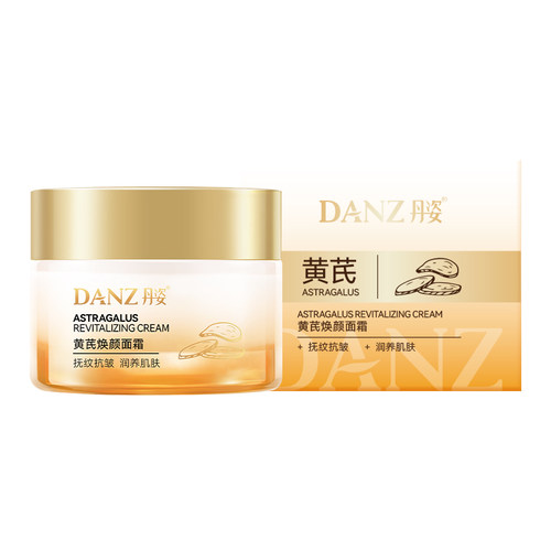 丹姿黄芪去黄面霜补水保湿滋养霜紧致抗皱抗衰老正品官方旗舰店