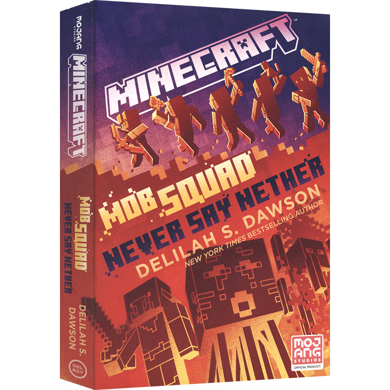 Minecraft我的世界官方小说