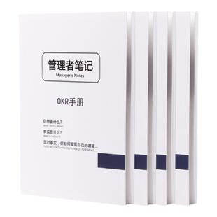 工作笔记本目标管理OKR笔记决策流程计划问题指标本手册日志日记