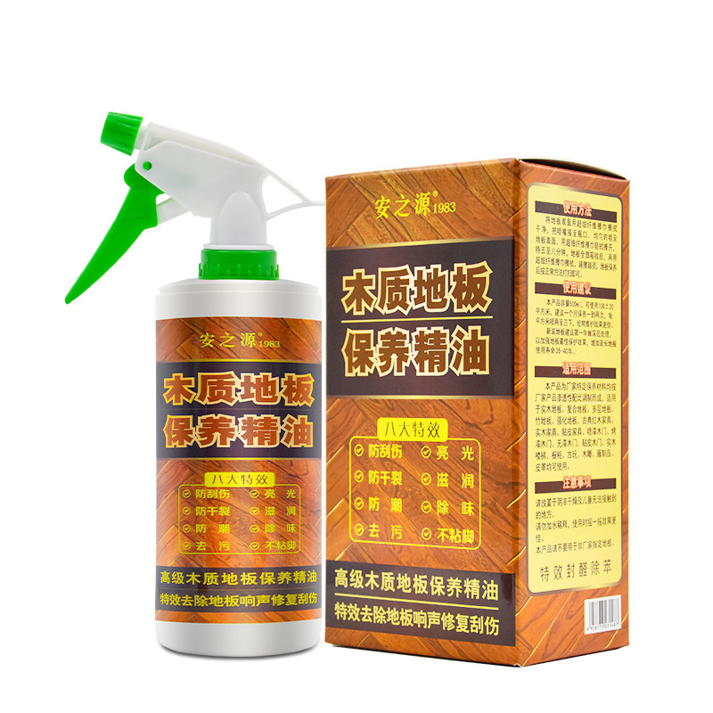 安之源木质地板保养精油天然去污