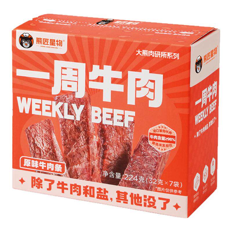 熊匠星物全家福一周牛肉原味黑胡牛肉类