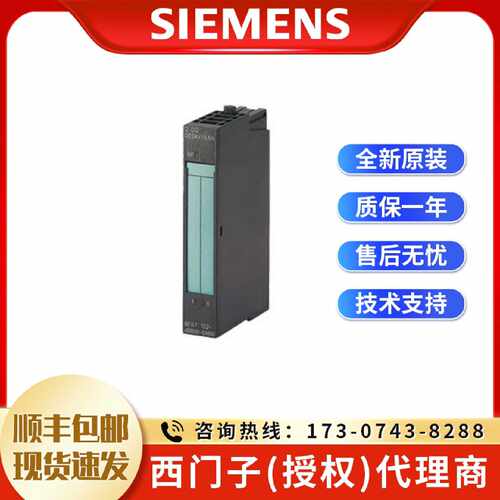 议价6ES7134-4FB52-0AB0西门子ET 200S模拟输入模块6ES71344FB520