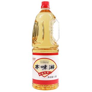 味淋日式料理调味料酒寿喜锅烧锦味馆本味淋去腥1800ml火锅玉子烧