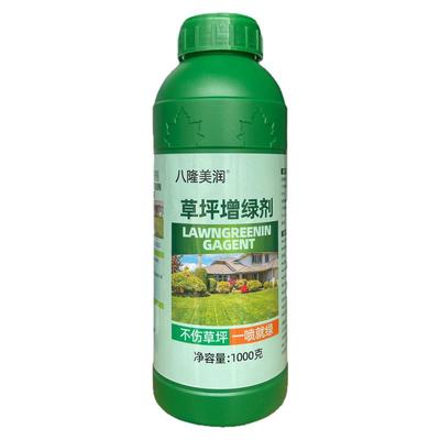 园林婚礼草坪急救草坪染色剂