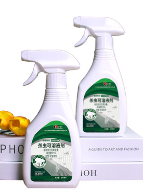 户清杀灭蟑螂蚂蚁药室内养宠家用
