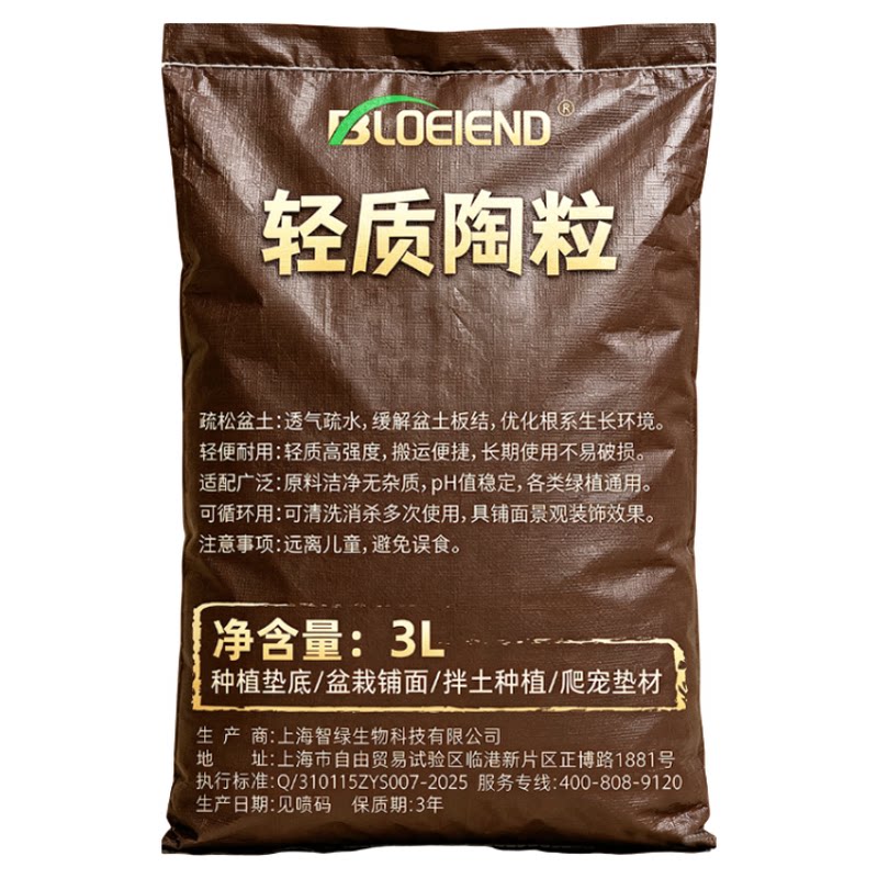 园艺陶粒养花专用轻质透气花盆垫底铺面陶粒土多肉植物盆栽基质