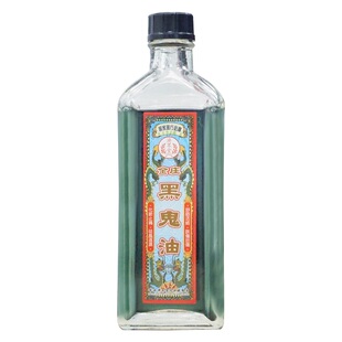 香港进口济众堂金庄黑鬼油40ml化瘀止痛舒筋活络跌打扭伤手脚痲痺